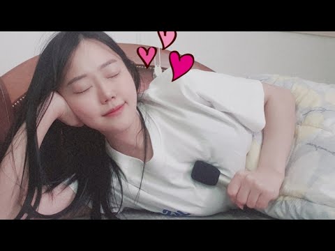 【HYEDY ASMR】你可以听听我真实的心跳声
