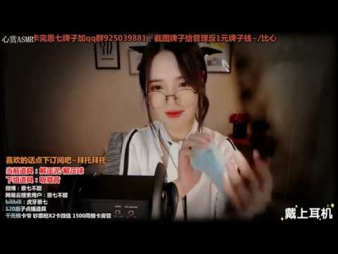 【恩七 ASMR】吸管口腔音哄睡