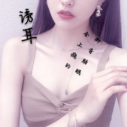dear诱耳宣布退圈【诱耳资源免费分享】