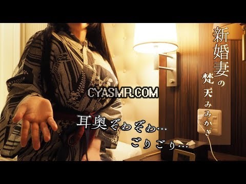 [明治 ASMR]深度助眠，掏耳