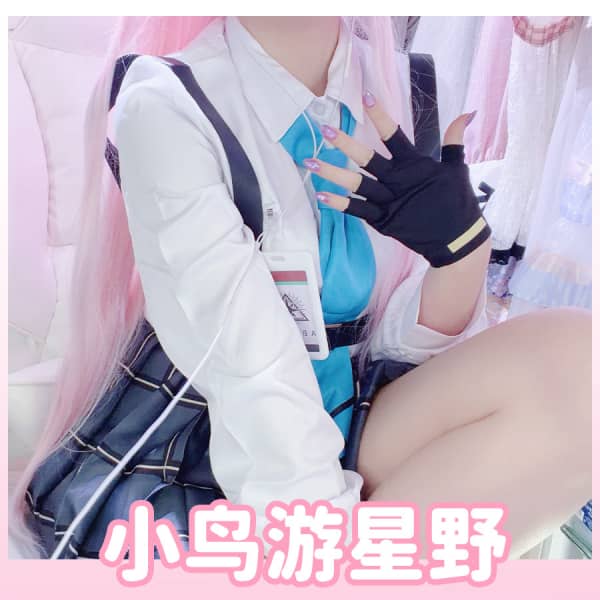 [亭子ww]【Ku100视频】蔚蓝档案 小鸟游星野