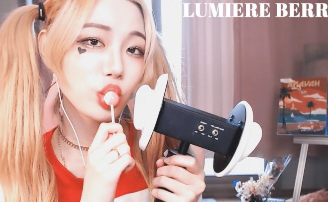 【LUMIERE BERRY ASMR】扮演小丑女触发各种声音,口腔音,触发声,敲击声等等