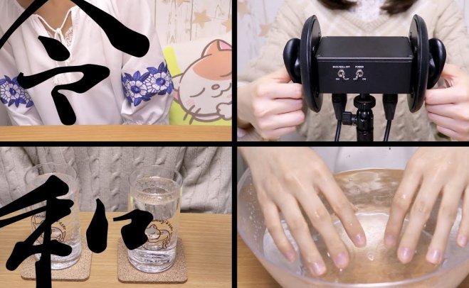 【hatomugi ASMR】 耳朵按摩，苏打水，水