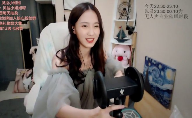 【贝拉小姐姐 ASMR】口腔音剪辑