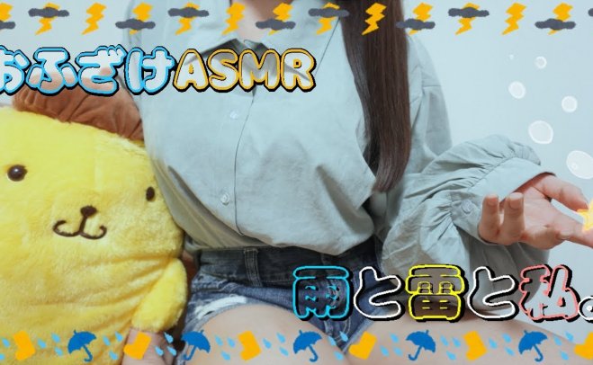 【ASMR】雷雨中的耳部耳膜,有心跳声