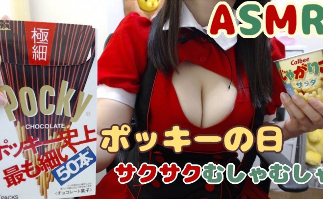 【ASMR】巧克力棒和炸土豆发出的咀嚼音