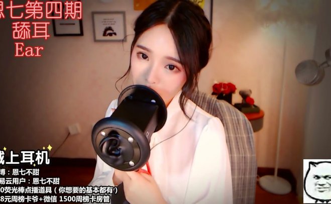 【恩七 ASMR】恩七ASMR剪辑舔耳