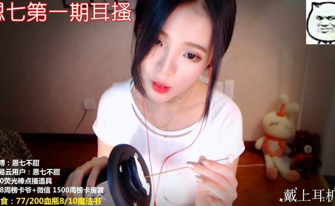 【恩七 ASMR】恩七剪辑版-掏耳耳搔吹气