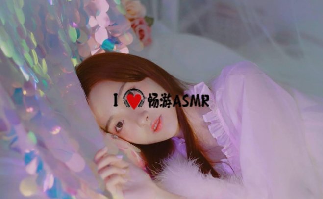 [啾啾助眠]双耳体验心跳呼吸声超级舒服