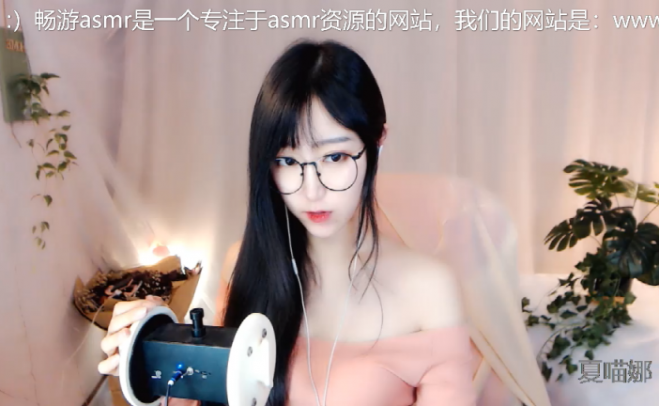 夏喵娜老师最新1部深夜asmr课堂哄睡