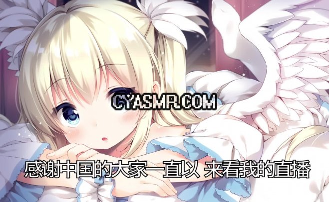 真琴まことmacoto入驻B站了