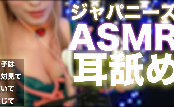 [月乃 ASMR]吃耳舔耳和耳朵按摩