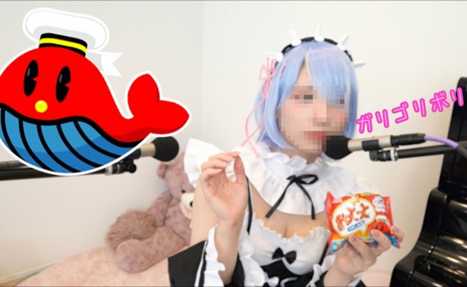 [月乃 ASMR]雷姆的咀嚼音