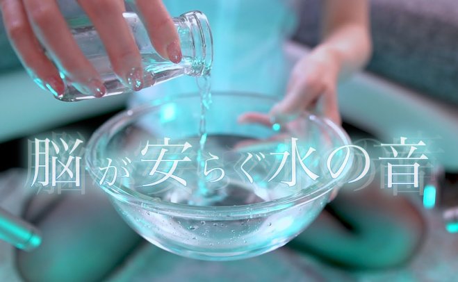 [月乃 ASMR]水的触发音，绝对助眠