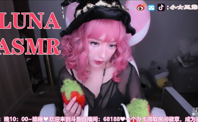 [小女巫露娜 ASMR]Cos女巫带来的无人声耳部按摩助眠