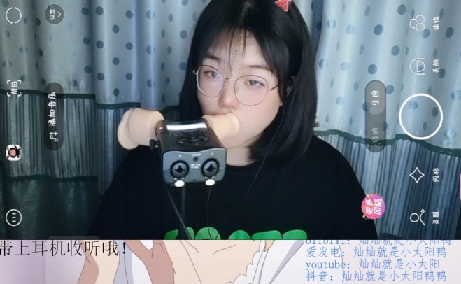 [站友投稿]灿灿就是小太阳鸭-手持麦舔耳